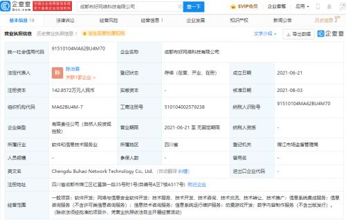 B站投資布好網絡科技公司 深化動漫游戲開發與信息系統服務布局