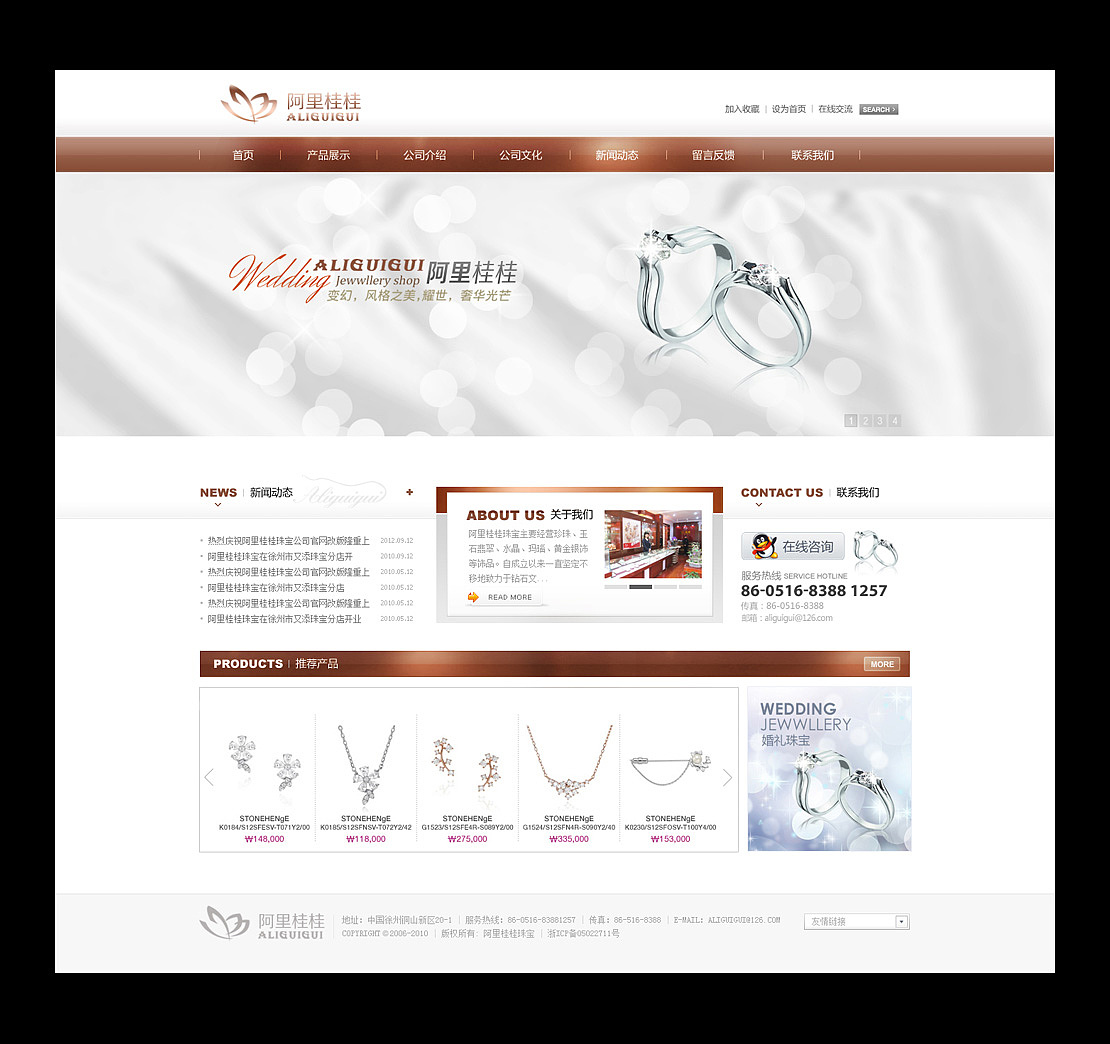 網(wǎng)站設(shè)計(jì)的差異化策略 從珠寶門(mén)戶(hù)到集團(tuán)網(wǎng)站