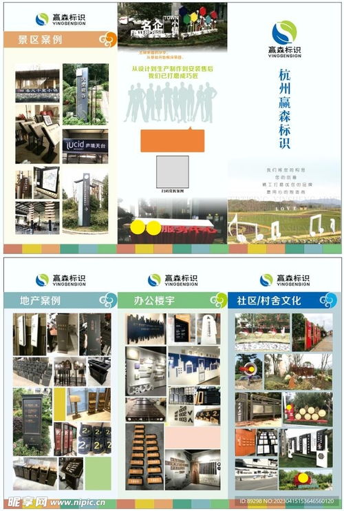 卓越產(chǎn)品，盡在掌握——加工廠產(chǎn)品展示宣傳折頁(yè)與網(wǎng)站設(shè)計(jì)