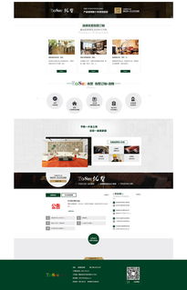 別墅訂制裝修Web網頁設計與微信第三方程序開發(fā)